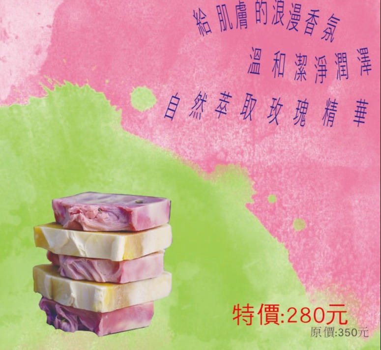 手工皂