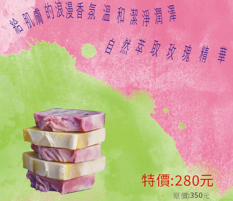 手工皂
