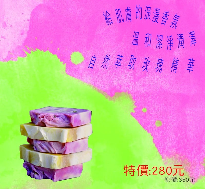 手工皂