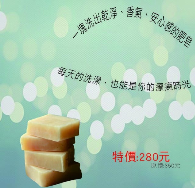 手工皂
