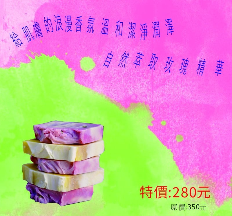 手工皂