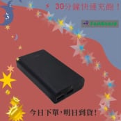 智慧充電器「FastGuard」