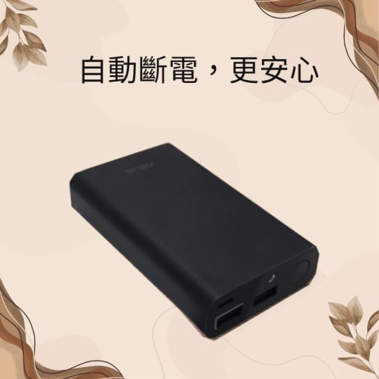 智慧充電器「FastGuard」