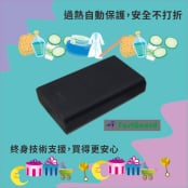 智慧充電器「FastGuard」