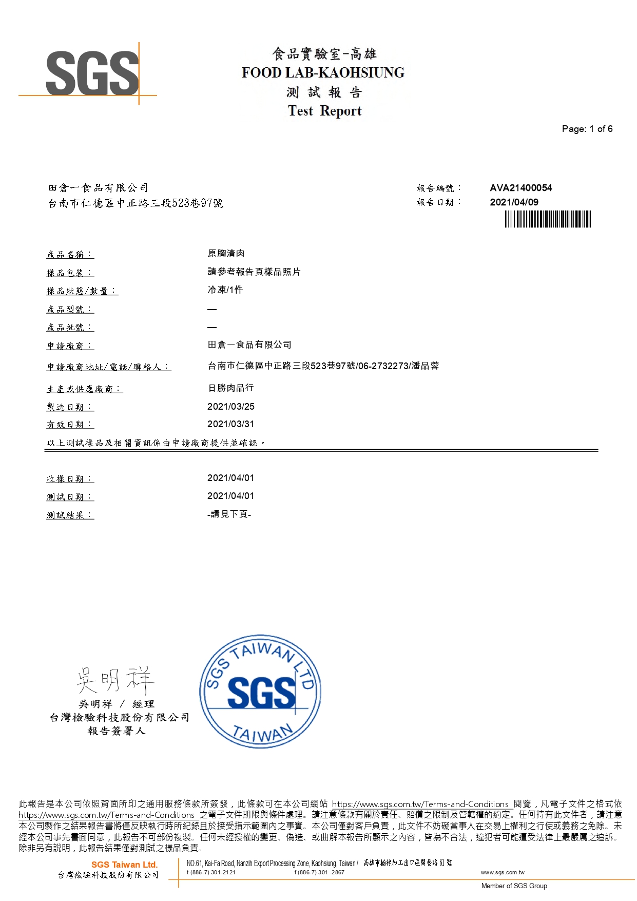 毛癮、毛癮檢驗報告、毛癮產品、毛癮PTT、毛癮DCARD、毛癮評價