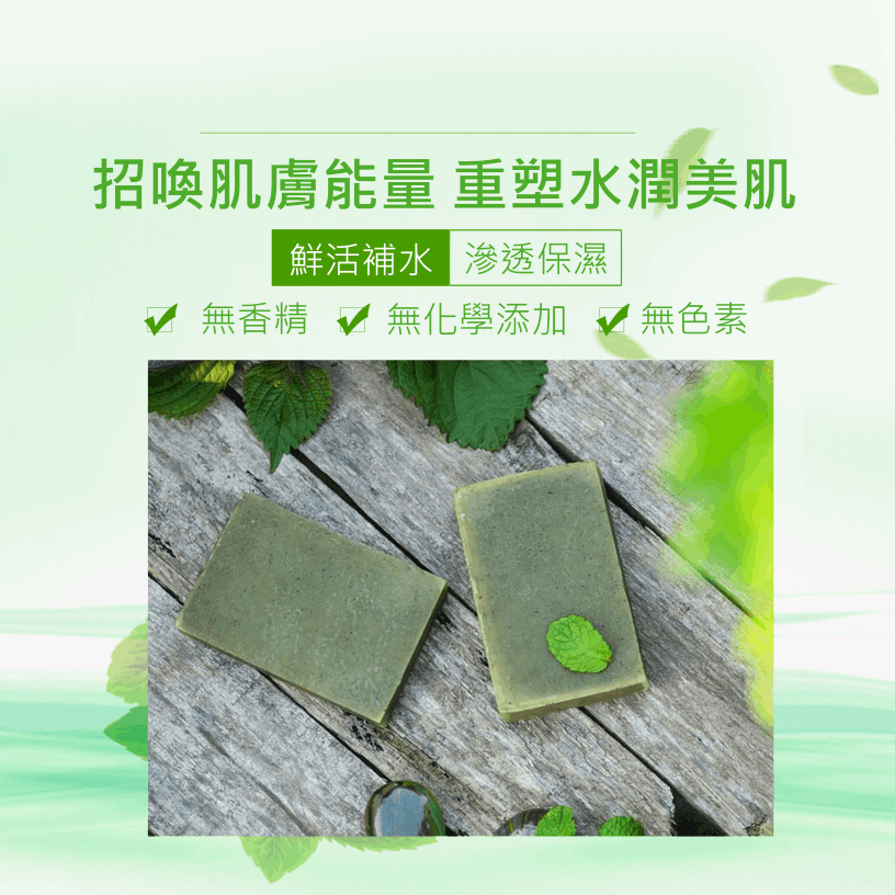 森沐左手香手工皂