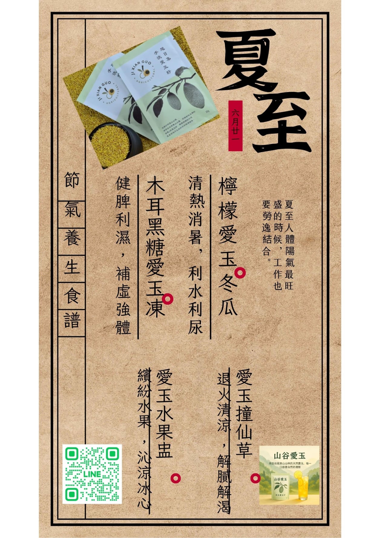 喬瑟夫